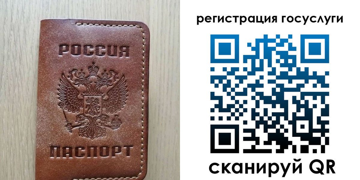 прописка в Новосибирской области