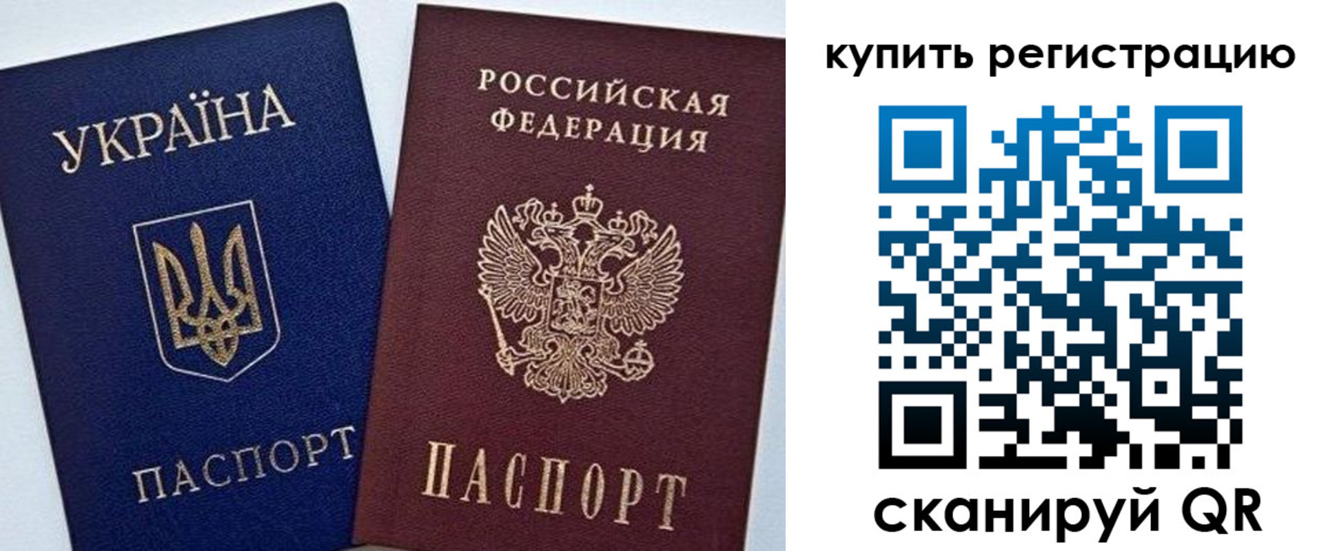 прописка законно в Новосибирской области