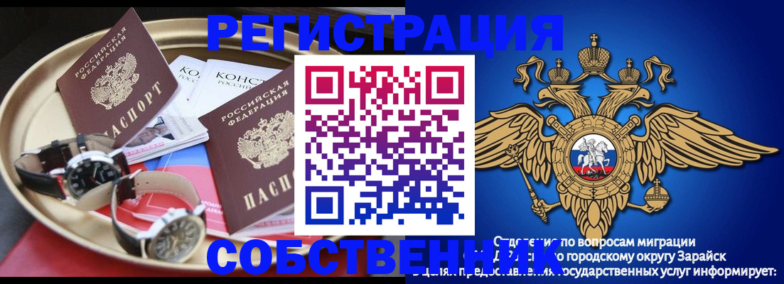 регистрация в Новосибирской области