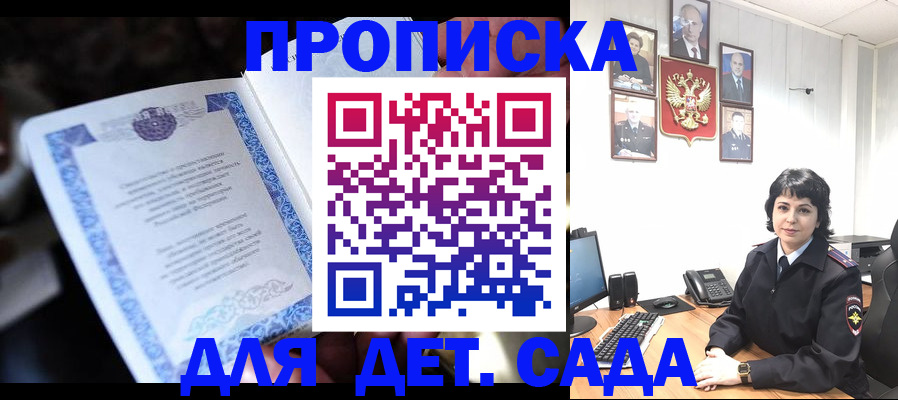 временная регистрация в Новосибирской области