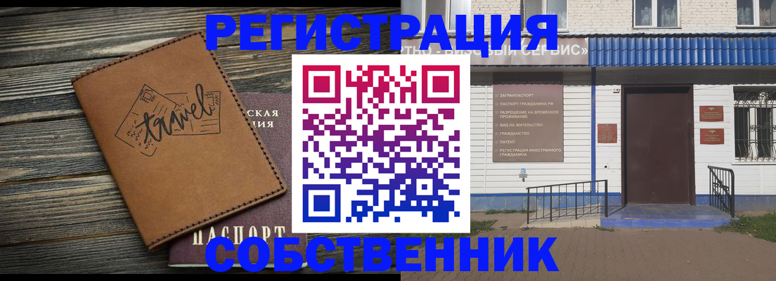 прописка для кредита в Новосибирской области